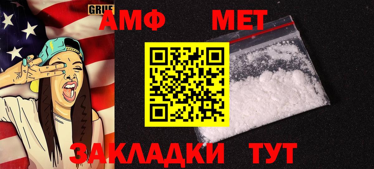АМФЕТАМИН  АМФ  Протвино  Вход с VPN  АМФ VHQ 