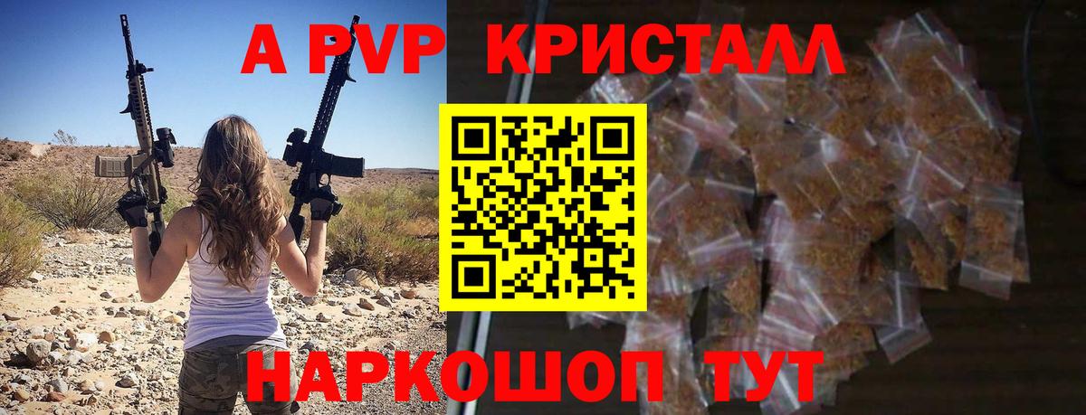 APVP Соль  Alfa_PVP СК КРИС  Альфа ПВП крисы CK  где купить   Протвино  Вход с VPN 