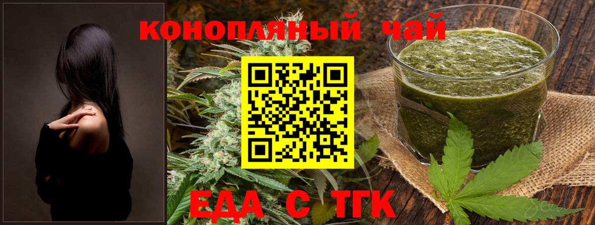 Еда ТГК марихуана  Вход с VPN  Протвино 