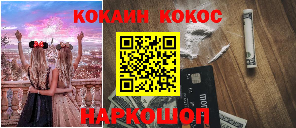COCAIN 98% Протвино