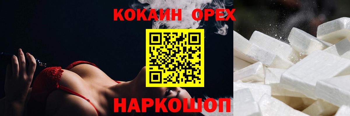 Протвино  КОКАИН Колумбийский  Кокаин  Кокаин Эквадор  Вход с VPN 