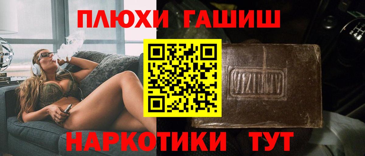 ГАШ индика сатива Протвино