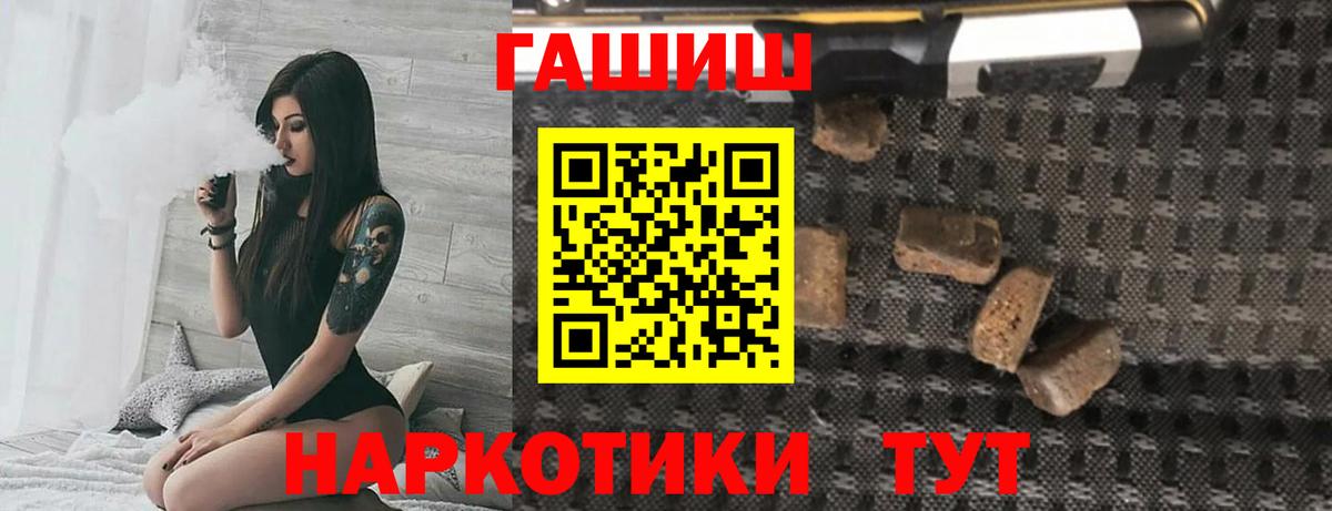 Протвино  ГАШ VHQ  купить закладку  ГАШ гашик  Вход с VPN 