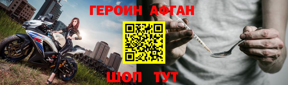 Протвино  Героин герыч  ГЕРОИН  Вход с VPN 
