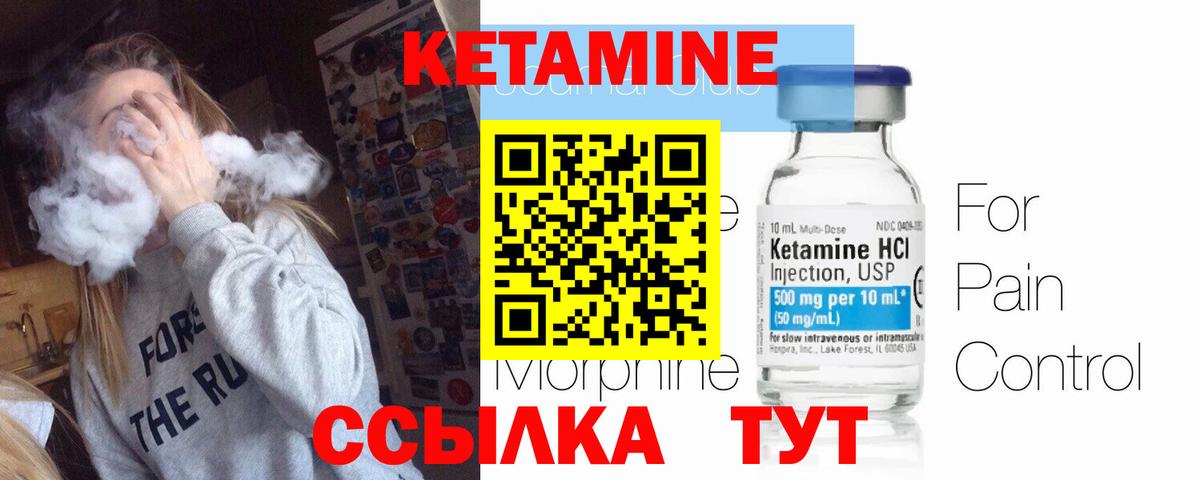 Протвино  Кетамин ketamine  Вход с VPN 