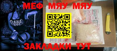 меф Севастополь