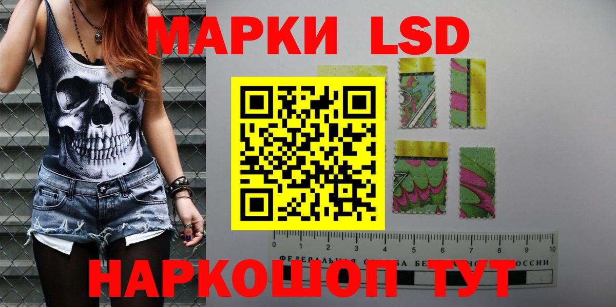 LSD-25 экстази ecstasy Протвино