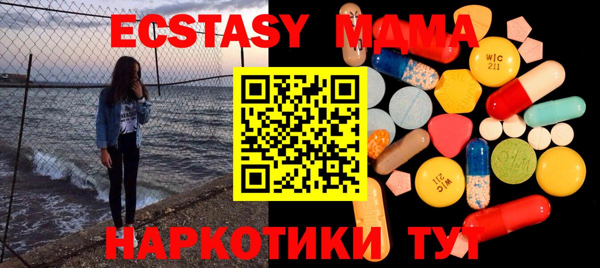 МДМА молли Протвино