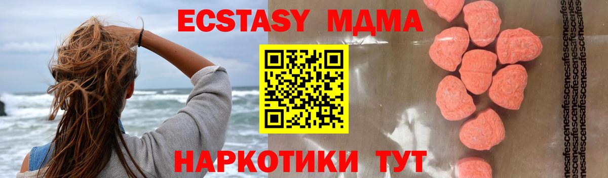 MDMA молли  Вход с VPN  Протвино 