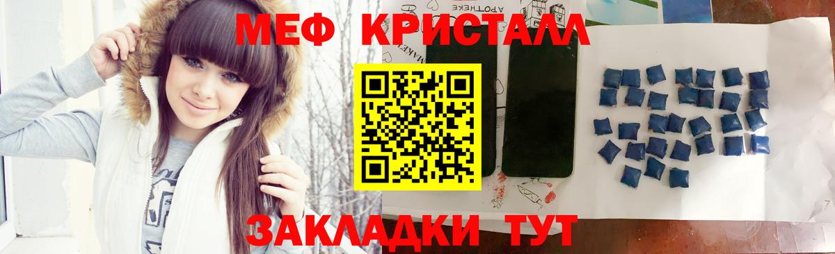 МЕФ кристаллы Протвино