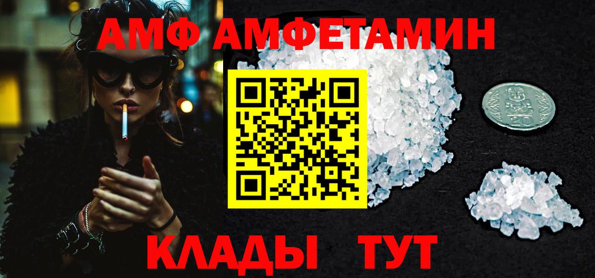 Метамфетамин мет Протвино