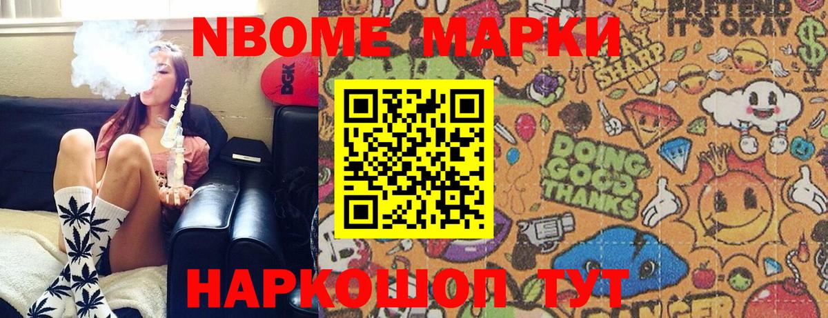 Марки NBOMe  Марки 25I-NBOMe 1500мкг  Протвино  Вход с VPN  Марки 25I-NBOMe 1500мкг 