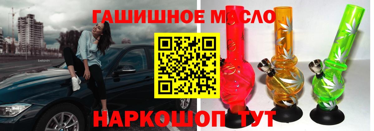 ТГК концентрат  гидра зеркало  ТГК Wax  Протвино  Вход с VPN 